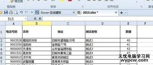 怎么在excel表格中篩選數據_在excel表格中篩選數據的方法步驟