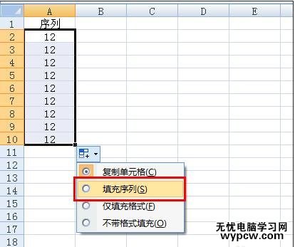 excel表格設置數字遞增的教程_excel表格怎么設置數字遞增