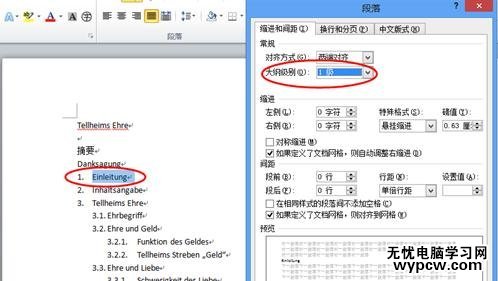 word2010自動生成目錄的兩種方法