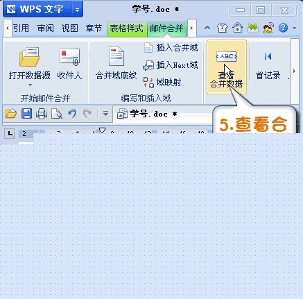 WPS2012郵件合并功能將數據插入成績單