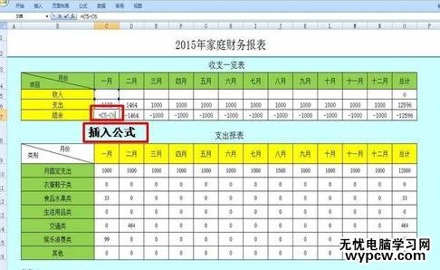 怎么用Excel做財務報表_用Excel做財務報表的方法步驟
