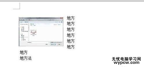 如何調整word圖片格式
