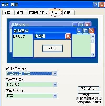 如何設置word背景顏色緩解眼睛疲勞