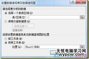 excel表格建立數據透視表的方法