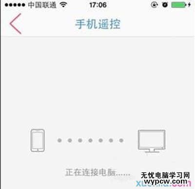 手機遙控