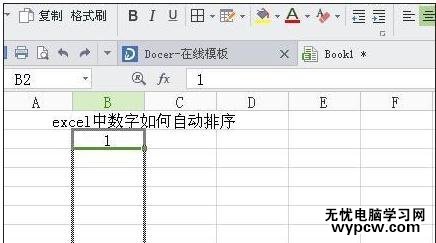 excel表格的數據填充教程