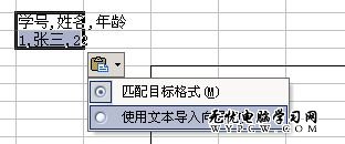 共享技巧：Office 實用Excel技巧八則