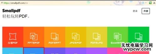 如何轉換pdf為word
