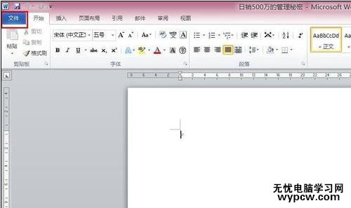 如何調用word模板