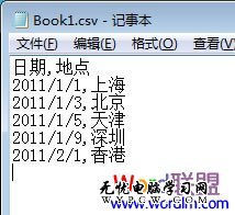 Excel轉TXT