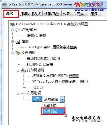 辦公者必備知識：Word文檔打印全攻略