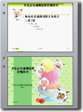 開始和結束兩張
