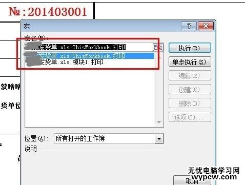 excel2010如何開啟宏的教程