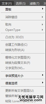 PS教你繪制一張文字排版海報