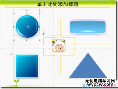 WPS圖形
