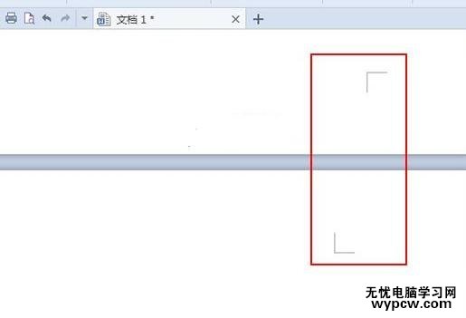 WPS文字打印時怎么設置裝訂線
