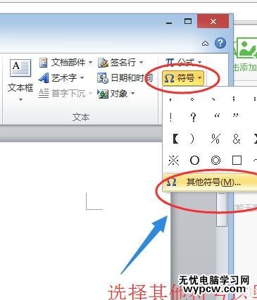 在word方框里打叉的兩種方法