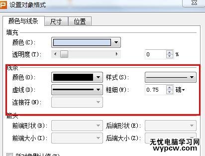 怎么在wps演示中設置圖片透明度_wps演示中設置圖片透明度的方法