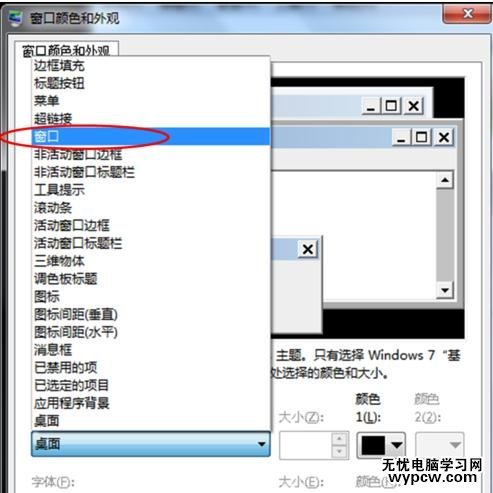 如何設置word淡綠色背景護眼_設置word淡綠色背景護眼的方法步驟