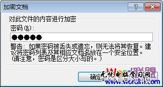 輸入密碼