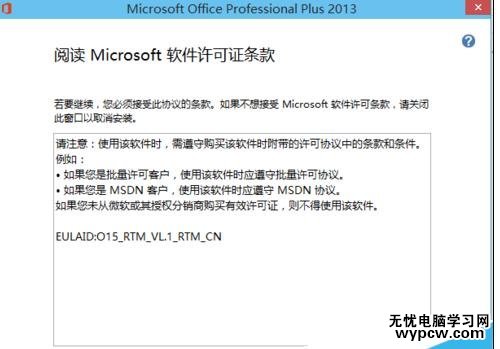 如何安裝office2013