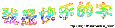 ps制作跳動字體 - 豆豆 - 豆豆軟件站
