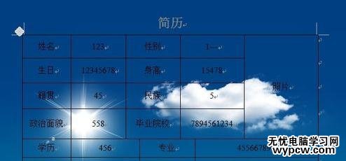 如何用word制作簡歷