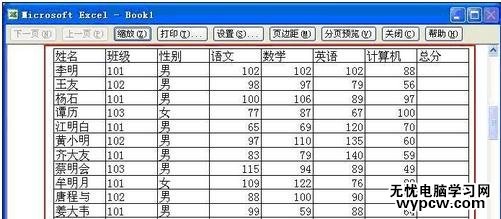 excel給表格添加實線的方法
