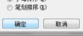 excel2007如何根據筆劃排序？