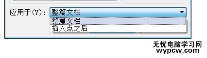 wps文字方向怎么設置？wps文字方向豎向？