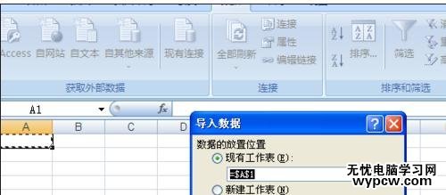 從txt導入excel2007 數據的方法