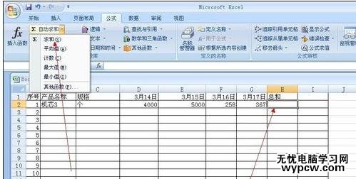 excel表格統計數據的教程