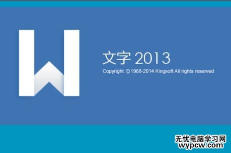 word制作簡歷封面的兩種方法