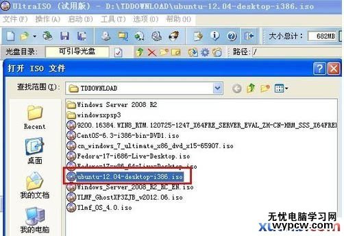 使用U盤安裝Ubuntu的詳細圖文教程
