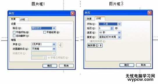 WPS演示中怎么制作膠卷循環播放效果
