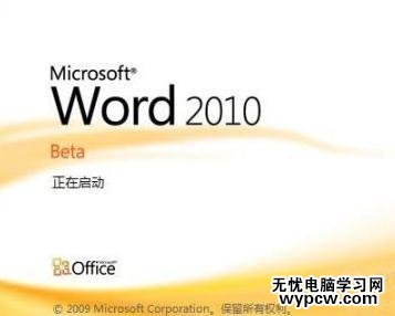 word2010和2013中如何創建繪圖畫布