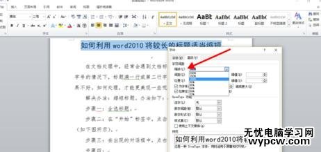 word2010調整標題間距的步驟