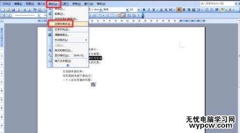 如何在word中給文字添加底色