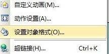 WPS演示怎么制作空間相冊效果