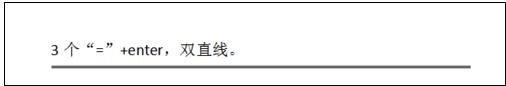 如何在word里畫直線