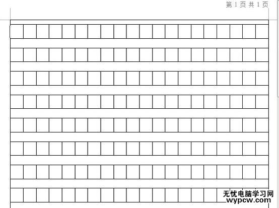 WPS文字怎么制作趣味稿紙