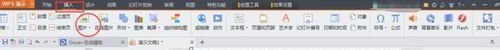 如何把喜歡的圖片變成你的WPS演示PPT中的背景
