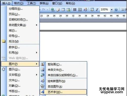 如何用word制作國慶手抄報