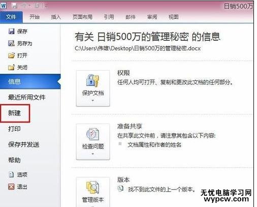 如何調用word模板