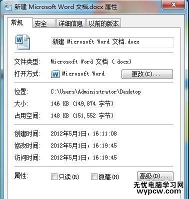 如何使word文檔容量變小