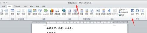 解決word2010公式不能編輯的兩種技巧