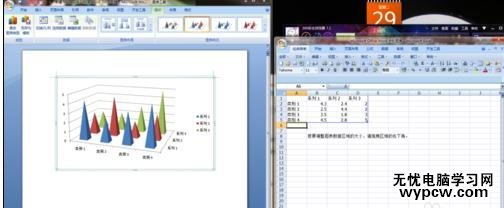 如何利用word制作圖表