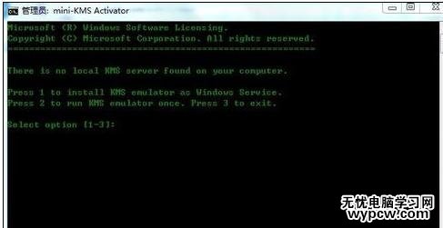 解決office2010激活失敗怎么辦的問題