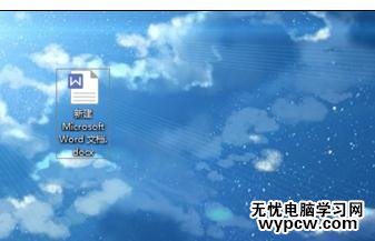 Word中進行設置半透明的操作方法