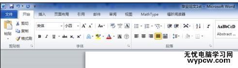 解決word2010公式不能編輯的兩種技巧